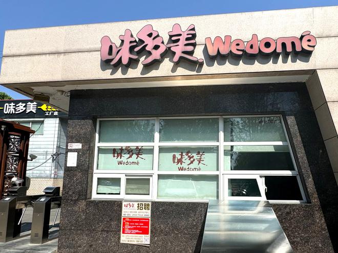 个蛋糕工厂店100块钱能吃一个月旗舰厅app北京面包界的奥莱来这(图2)